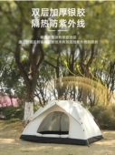 帐篷户外便携式 防蚊帐篷专业自动速开帐篷防水野外露营沙滩防雨