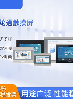 威纶通触摸屏7寸工业人机界面电阻显示屏TK6072/MT8072/8106IP/IE