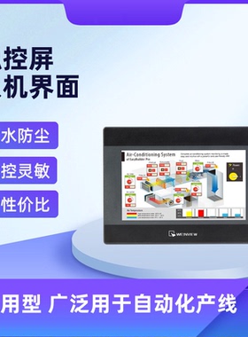 威纶通触摸屏CMT-SVR-100/200/CMT2079X/CMT3169X/CMT2159X/3105X