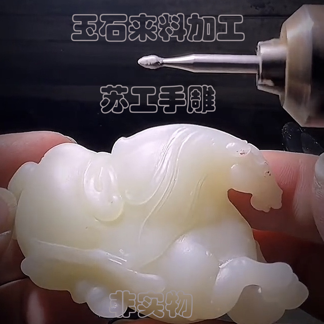 苏工玉器来料加工定制唐马动物仿古人物私人定制抛光