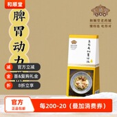 和顺堂 五指毛桃薏仁汤 体湿煲药膳养生料包包煲汤材料免洗供香港