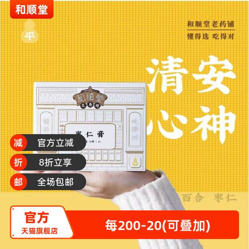 助眠养神解郁滋补好睡眠安神膏方