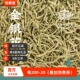 和顺堂 金银花 山东平邑30g济银花干花免洗供香港茶优质严选药材