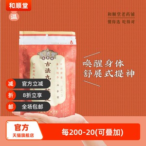 和顺堂 古法九制陈皮 糖果装37g广东特色休闲橘皮干正品红化零食