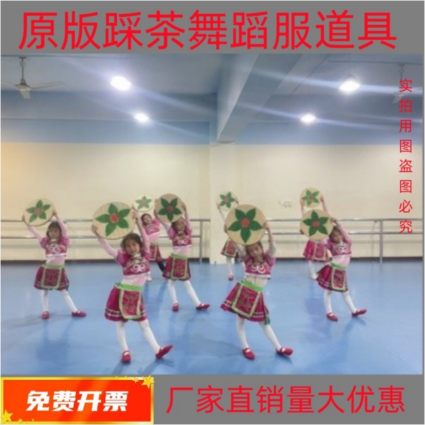 踩茶演出服道具红山果舞蹈服