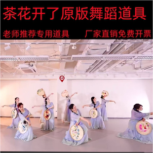 茶花开了舞蹈道具老式 手工竹编簸箕圆形竹筐古典舞蹈专用跳舞道具