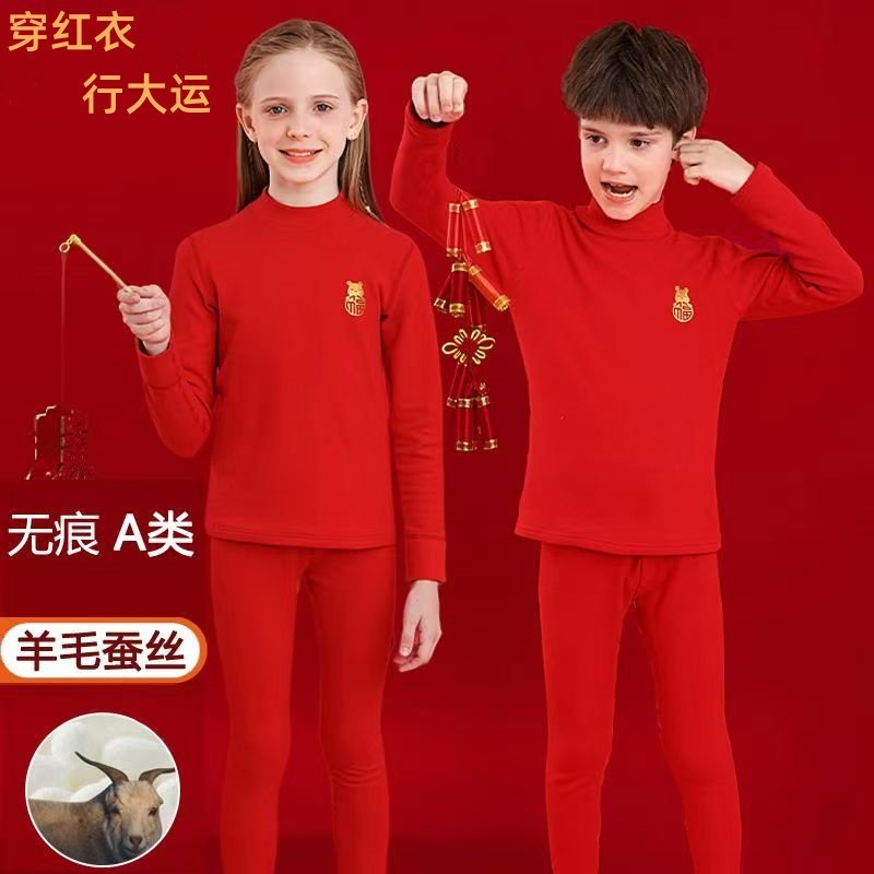 儿童本命年红色秋衣秋裤套装男童女孩红色内衣半高领宝宝全棉毛衫,童装/婴儿装/亲子装,内衣套装,淘宝优惠券,粉丝福利购,淘宝优惠卷