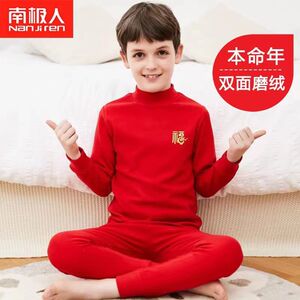 本命年儿童大红色保暖内衣套装男童德绒秋衣秋裤女大童半高领打底