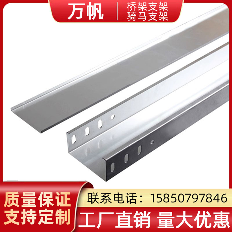 万帆镀锌桥架线槽200防火图片