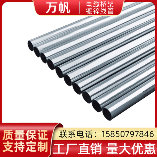 金属镀锌铁管华易穿线管
