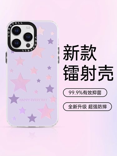 三星note20手机壳粉紫色星星渐变