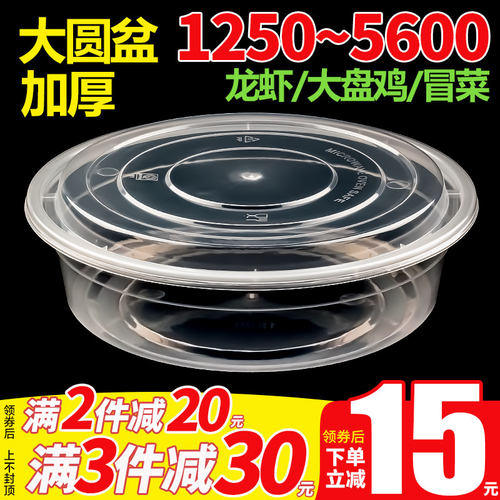 3000/3500ml圆形打包盒一次性餐盒外卖小龙虾酸菜鱼冒菜碗大圆盆