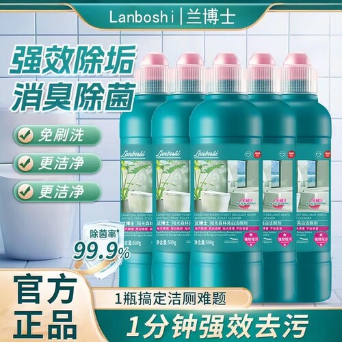 马桶洁厕剂强力除垢清洁剂