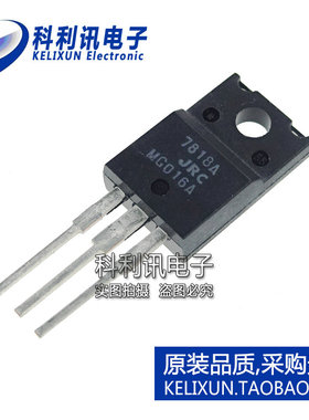 NJM7818FA 三端稳压管 JRC7818FA 直插 TO-220F塑封 全新原装正品