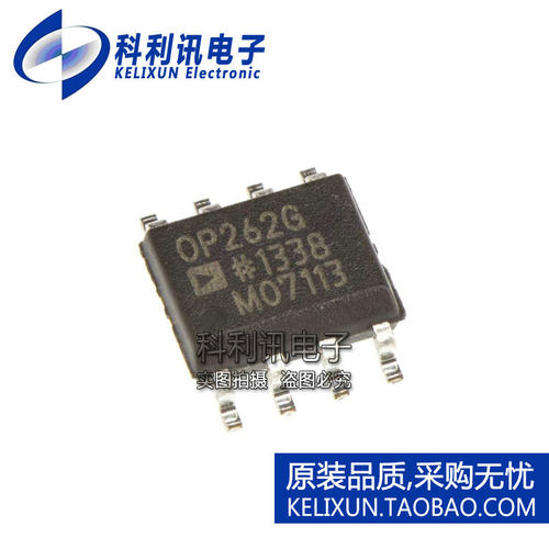 进口 OP262GSZ SOP8 OP262G 运算放大器 全新原装ADI正品