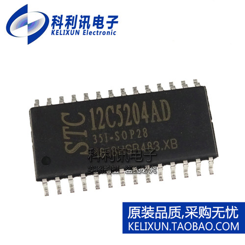 原装原厂 STC12C5204AD-35I-SOP28 单片机 12C5204AD SOP28正品