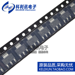 全新原装正品 LM1117C-3.3 1117C-3.3 贴片 电路稳压器 SOT223