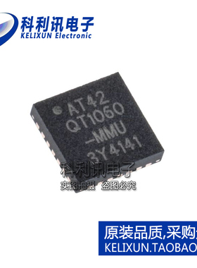 全新原装正品 AT42QT1060-MMU AT42QT1060 触摸屏控制器 MLF-28