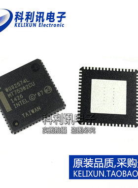 全新 WG82574L INTEL英特尔网卡芯片 QFN-64 原装进口