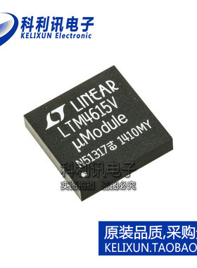 进口 LTM4615EV LGA144 LTM4615V 降压控制器 全新原装正品