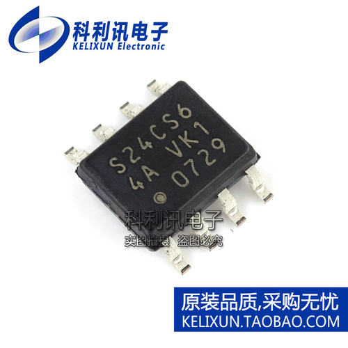 全新 S-24CS64A0I-J8T1G S24CS64A EEPR0M存储器 日本精工原装