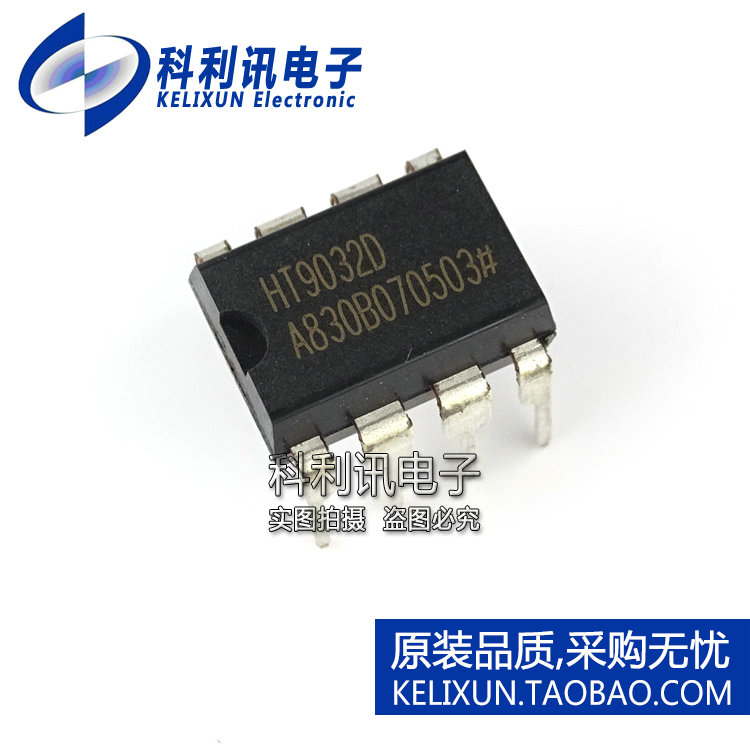 全新 HT9032D DIP-8直插来电显示芯片原装HOLTEK合泰原装