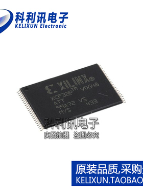 全新原装正品 XCF32PVOG48C XCF32P 贴片 配置存储器 TSSOP48