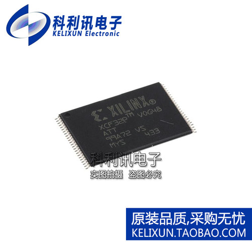 全新原装正品 XCF32PVOG48C XCF32P 贴片 配置存储器 TSSOP48