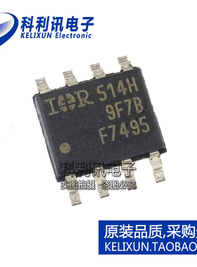 全新 IRF7495 F7495 N沟道 MOS晶体管 SOP8优质