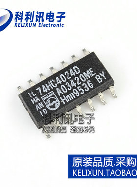 全新 74HC4024D SOP14 贴片3.9mm 计数器 原装正品