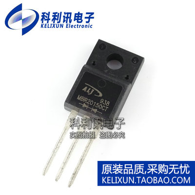 全新 MBR20150CT 肖特基 塑封 MBR20150CT 20A 150V TO220