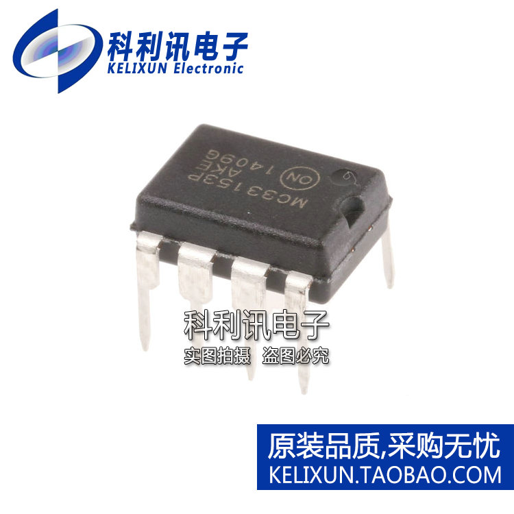 进口 MC33153PG DIP8 MC33153P MOSFET功率驱动器 全新原装正品