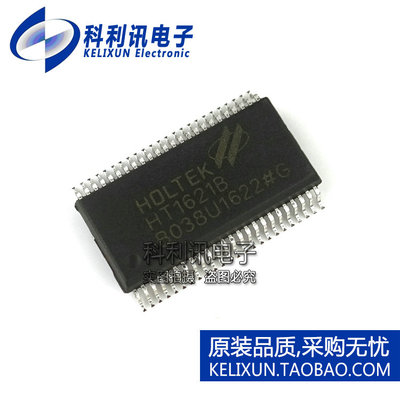 全新 HT1621B SSOP48 贴片 RAM映射LCD驱动器 液晶芯片 全新