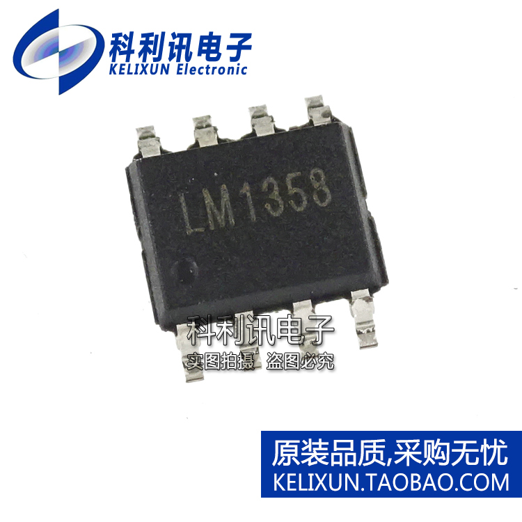 全新 LM1358 贴片 双路运算放大器芯片 替体HA17358 LM358 SOP8