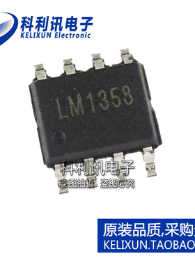 全新 LM1358 贴片 双路运算放大器芯片 替体HA17358 LM358 SOP8