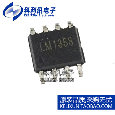 全新 LM1358 贴片 双路运算放大器芯片 替体HA17358 LM358 SOP8