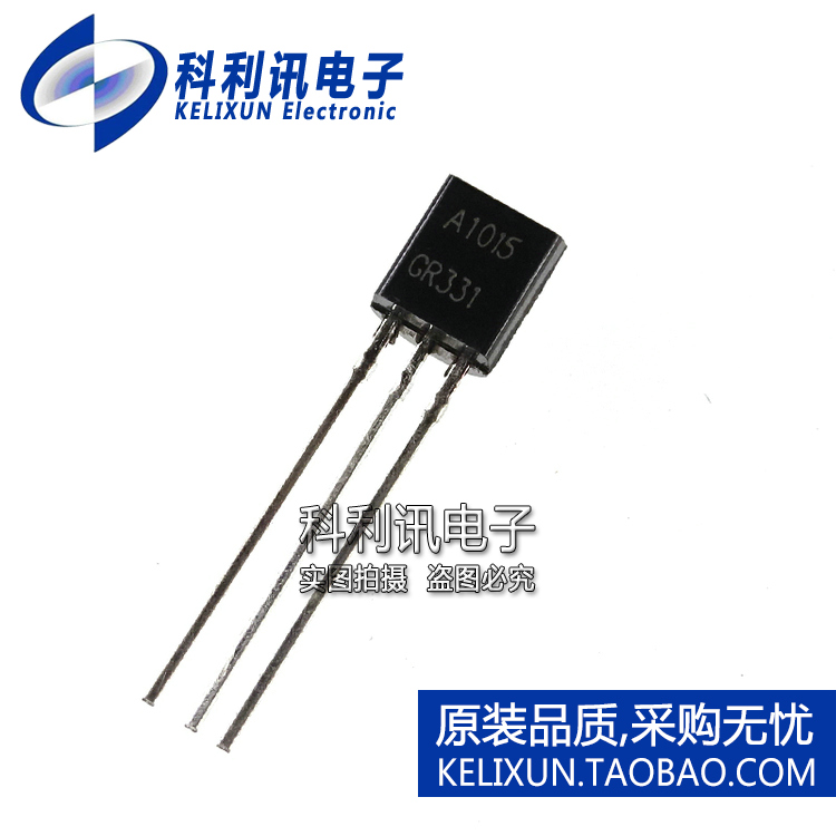 (20只装）直插三极管 2SA1015 A1015 TO92 0.15A/50V 23元1千只