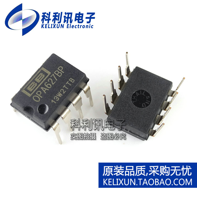 全新 OPA627BP DIP芯片