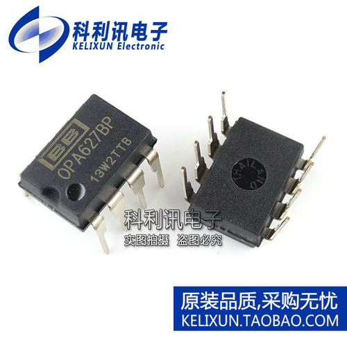 全新 OPA627BP DIP8 发烧单运放芯片 OPA627 只做原装正品