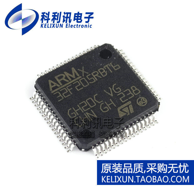全新 STM32F205RBT6 LQFP64 32位微处理器 32F205RBT6 进口原装