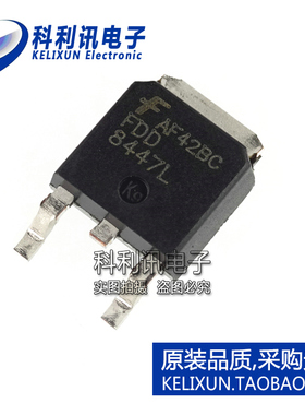 FDD8447L 8447L 液晶常用高压MOS管 TO252 全新原装进口 非散新