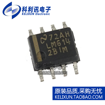 全新原装正品 LM6142BIM 贴片 仪表放大器 SOIC-8正品 进口