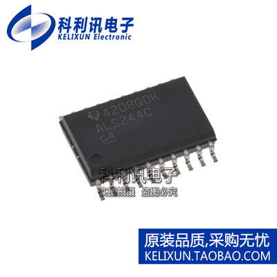 全新原装TI进口 SN74ALS244CDWR ALS244C 贴片 线路驱动器 SOIC20