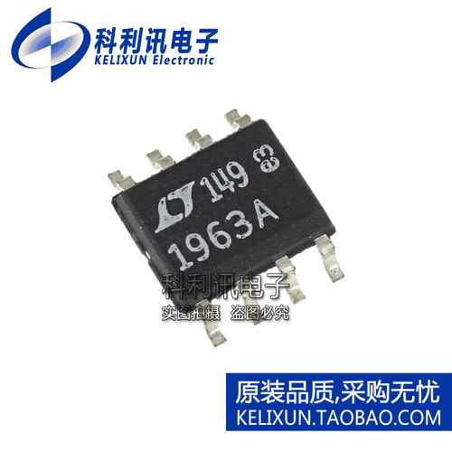 进口 LT1963AES8#PBF SOP8 1963A LDO稳压器 全新原装凌特正品