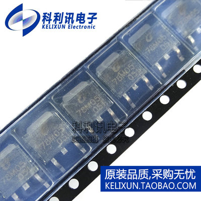 全新 MC78M05BDT 78M05 TO-252 L78M05CDT 三端稳压芯片 全新