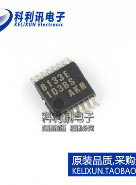 全新 AK8133E-E2 进口原装AKM  8133E 时钟发生器