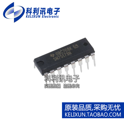 全新国产 SN75173N 直插 四路接收器 优质 DIP-16直拍