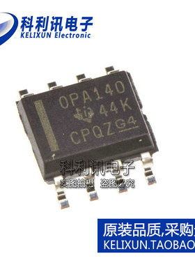 进口 OPA140AIDR SOP8 OPA14D 精确运算放大器 全新原装BB正品