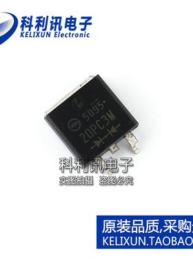 全新 DF20PC3M 20PC3M 日本新电 贴片 肖特基二极管与整流器