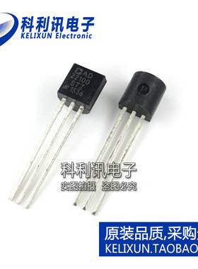 AD22100STZ 温度传感器 ±1°C 模拟接口 TO-92 3针 全新原装正品